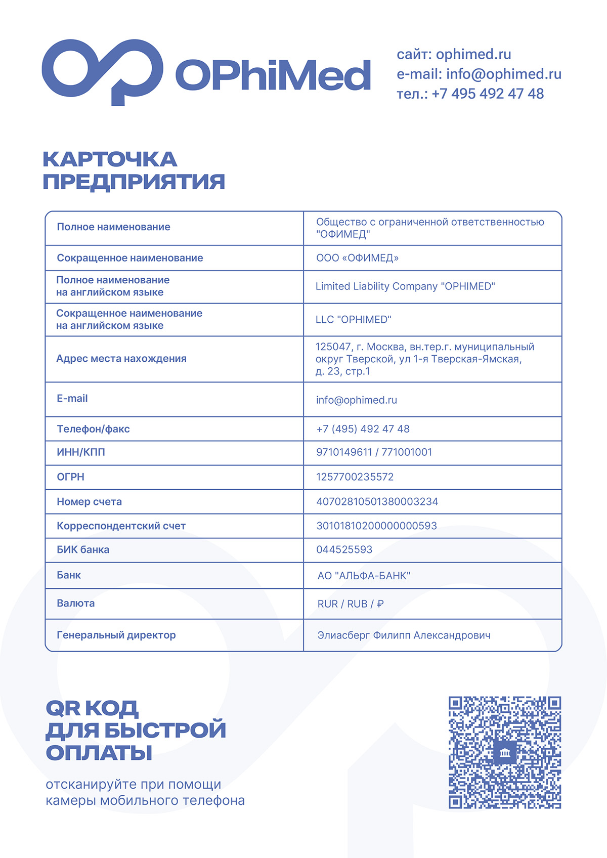 ophi.jpg